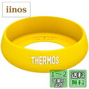 【送料無料】THERMOS 真空断熱タンブラー用ソコカバー (S) イエロー JDABottomCover(S) Y