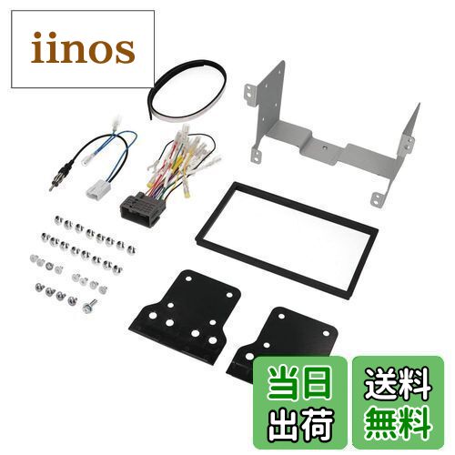 【送料無料】エーモン(amon) AODEA(オーディア) オーディオ・ナビゲーション取付キット ホンダ N-WGN用/カスタム用 ナビ装着用スペシャルパッケージ付車 H-2469