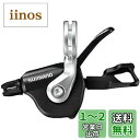 SHIMANO(シマノ) SL-RS700 Rapidfire Plus シフトレバー (左のみ) ブラック