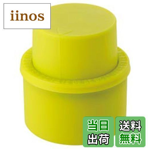 【送料無料】佐藤金属興業 SALUS ソーダキャップ ライム