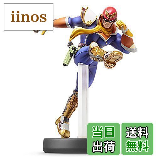 【送料無料】amiibo キャプテン・ファルコン(大乱闘スマッシュブラザーズシリーズ)