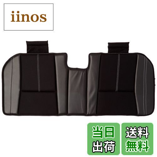 【送料無料】ボンフォーム(BONFORM) シートクッション ベーシックレザー 軽自動車 ツイン ストッパー付..