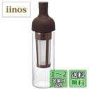 HARIO (ハリオ) フィルターイン コーヒーボトル 650ml ショコラブラウン FIC-70 CBR