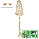 佐藤金属興業(Satokinzoku) SALUS ラセール ゴールド ミニケーキサーバー 日本製