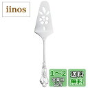 佐藤金属興業 SALUS ラセール シルバー ミニケーキサーバー 日本製