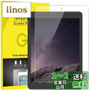 JEDirect iPad mini 1 2 3 (iPad mini 2019モデル非対応) 用液晶保護ガラスフィルム