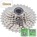 シマノ(SHIMANO) MTBカセットスプロケット CS-HG500-10 10S 11-34T ICSHG50010134