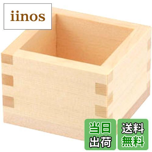 佐藤金属興業 SALUS ひのき枡 五勺 日本製