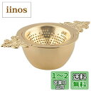 佐藤金属興業 SALUS ティーストレーナー クイーン ゴールド 日本製