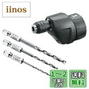BOSCH(ボッシュ) バッテリードライバーIXO用ドリルアダプター(ドリルビット付き) DRILL