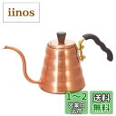 HARIO (ハリオ) V60 銅 ドリップケトル ヴォーノ・カパー 700ml VKBN-90CP