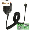 ケンウッド スピーカーマイクロホン IP55/67防水 KMC-55