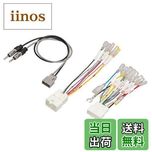 【送料無料】エーモン(amon) AODEA(オーディア) オーディオ・ナビゲーション取付キット スバル車用 F-2494