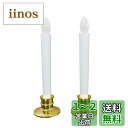 zmayastar 電池式 LED ろうそく ledキャンドル led線香 オレンジ の 灯り火を使わないので安全電気ろうそく 安心のろうそ(2セット) LEE...