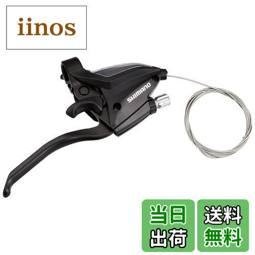 【送料無料】シマノ (SHIMANO) シフティング/ブレーキレバー (MTB) ST-EF500-8R 右レバーのみ 8S 4フィンガー ブラック ESTEF5004RV8AL ACERA (アセラ)