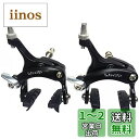 UPANBIKE 自転車 ブレーキキャリパー アルミニウム合金 フロント+ リアブレーキキャリパー セット ロードバイク用固定ギア自転車用 (ブラック)