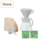 HARIO(ハリオ) V60セラミックドリッパー02セット 1-4杯用 ホワイト 日本製 XVDD-3012W