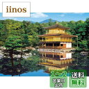 【送料無料】エポック社 2000スーパースモールピース ジグソーパズル 日本風景 新緑の金閣寺-京都 (38×53cm) 54-001 のり付き ヘラ付き 点数券付き EPOCH