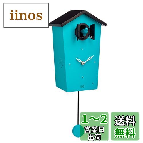KOOKOO(クークー)バードハウス ペトロ―ル色 12種類の鳥のさえずりが時を告げる 振り子 時計 12種類の鳥の声が楽しめる壁掛け時計 カッコー時計 鳩時計 掛け時計 モダンなデザイン 鳴き声が楽しめる ドイツでデザインされたカッコー時計