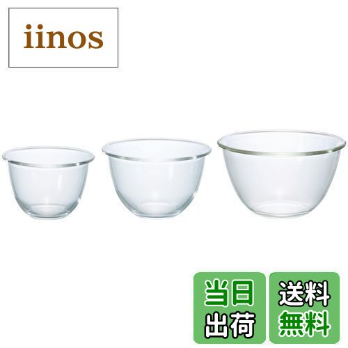 【送料無料】HARIO(ハリオ) 耐熱ガラス製 ボウル 透明 日本製 MXP-3704 3個セット