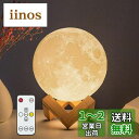 TOOGE プレゼント 女性 人気 月ライト【4代目】 間接照明 おしゃれ 3Dプリント usb充電 タッチ調光 無段階調光 誕生日プレゼント (直経18cm)