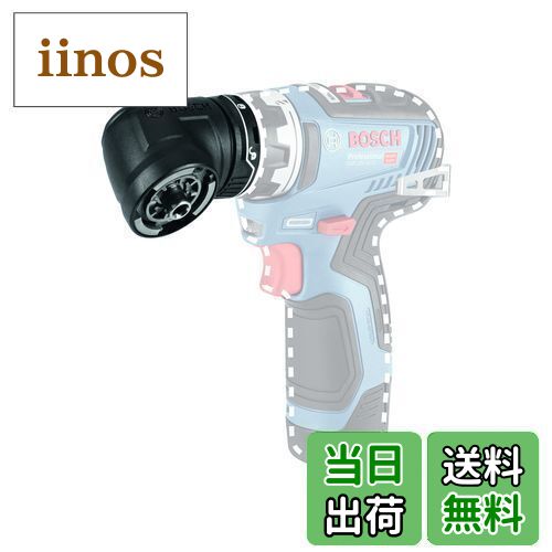 【送料無料】Bosch Professional(ボッシュ) アングルアダプター GFA12-W