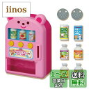 パイロットコーポレーション(PILOT CORPORATION) メルちゃん おせわパーツ ジュースかっちゃお! じどうはんばいき
