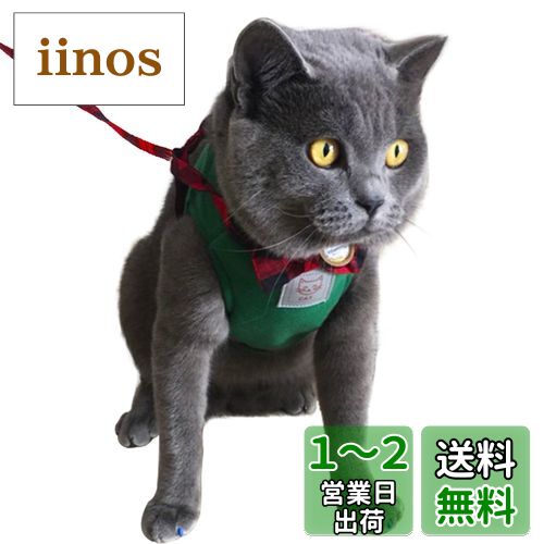 IKENOKOI 猫用ハーネス 牽引ロープ 胴輪 犬用リード お散歩用 お出かけ 簡単脱着式 高い通気性 可愛いデザイン(グリーン L)