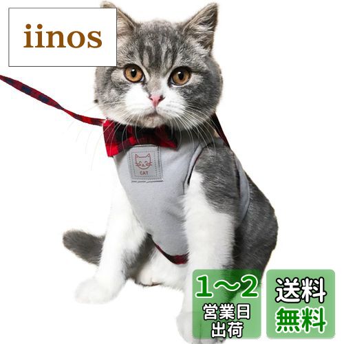 IKENOKOI 猫用ハーネス 牽引ロープ 胴輪 犬用リード お散歩用 お出かけ 簡単脱着式 高い通気性 可愛いデザイン(グレー XL)