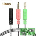 MillSO 3.5mm オーディオ分配ケーブル 4極 3極 変換 (メス- 2 オス) ヘッドホン ステレオ マイク分岐 変換ケーブル 延長ケーブル 金メッキ...
