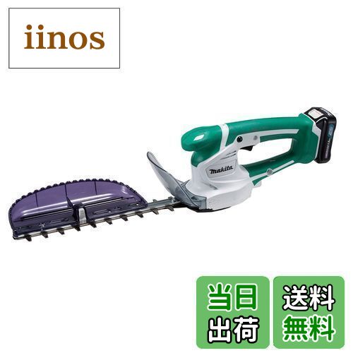 【送料無料】マキタ ミニ生垣バリカン 充電式10.8V 刈込幅260mm/切断径10mm 1.5Ahバッテリ・充電器付 M..