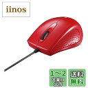 【送料無料】バッファロー BUFFALO 有線 3ボタン IR光学式 マウス レッド BSMRU055RD