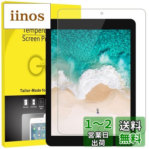 JEDirect iPad Air3 (10.5インチ、2019モデル)/iPad Pro 10.5インチ 用 強化ガラス 液晶保護フィルム