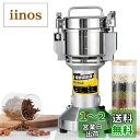 CGOLDENWALL 150g粉末ミル 電動粉砕機 家庭用 穀物ミル 1分間に微粉末・ハイパワー 蓋開けたら作業停止・安全 お米/山椒/胡椒/お茶/小麦粉/こ...