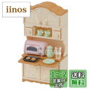 シルバニアファミリー 家具 【 食器棚トースターセット 】 カ-419 STマーク認証 3歳以上 おもちゃ ドールハウス Sylvanian Families ...
