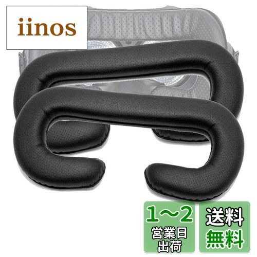 LUCKYBEE HTC Vive用 革材 フェイスクッション 12mm VR MASK(2個セット) LUCKYBEE HTC Vive用 革材 フェイスクッション 12mm VR MASK(2個セット)