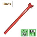UPANBIKE 自転車 シートポスト アルミニウム合金 φ27.2mm*400mm ロングマウンテンバイク ロードバイク シートポスト(レッド)