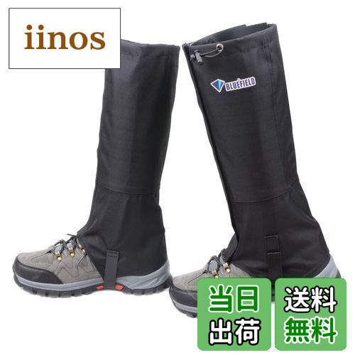 TRIWONDER ゲイター 防水 登山スパッツ ロングスパッツ 悪天候の日に ライトスパッツ 大人・子供用 4色