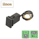 エーモン プッシュスイッチ(トヨタ車用) ON-OFF DC12V・500mA 発光色:ホワイト 3216