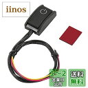 エーモン 貼り付けプッシュスイッチ ON-OFF DC12V・200mA 発光色:ホワイト 3224