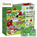 レゴ(LEGO)デュプロ あそびが広がる! 踏切レールセット 10882 おもちゃ ブロック プレゼント幼児 赤ちゃん 電車 でんしゃ 男の子 女の子 2歳~5...