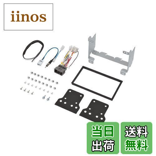 【送料無料】エーモン(amon) AODEA(オーディア) オーディオ・ナビゲーション取付キット ホンダ N-BOX用 H-2564