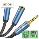 3.5mm変換アダプタケーブル MillSO イヤホン・マイク分配 Y分岐ジャック コネクタケーブル 3極メスx2-4極オス ヘッドセット 変換ケーブル イヤホ...