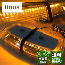 回転灯 LED回転灯 警告灯 12V-24V 注意喚起 遠方認識 フラッシュ ストロボ ライト マグネット付き 着脱簡単警告 ランプ ライト LED 回転灯 警...