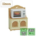 シルバニアファミリー 家具 【 オーブンレンジ・ラック 】 カ-425 STマーク認証 3歳以上 おもちゃ ドールハウス Sylvanian Families ...