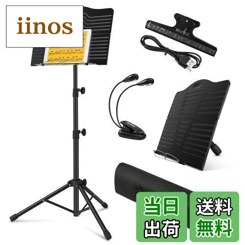 商品情報商品の説明携帯に便利な折畳み収納タイプ：黒い折りたたみ譜面台は簡単に携帯することができ、収納ケースも付いています主な仕様 【携帯に便利な折りたたみ式】黒い折りたたみ式譜面台は簡単に携帯することができ、収納ケースも付いています。パイプ部分が太くて丈夫なので、しっかりと安定感が得られるのが魅力です。三脚には滑り止めゴムが付属し、脚の支え部分もダブルタイプで、バランスに優れており、演奏中に傾いたり倒れたりすることがありませんbr【調整可能】譜面台の高さは41.9cmから144.8cmまで自由に調整することができます。教室、オーケストラ、合唱団、バンドなどにも適応しますbr【高品質】安定性の高いゴム足と丈夫なベースで開閉には大変便利。自由な角度も調整できます。三脚折畳式で、脚部を大きく広げ、しっかりとした作りで安定感抜群、穴あきタイプで軽量で、譜面も折りたたみできますbr【丈夫】重さ：軽量で約1.7キロ、小さくてコンパクトに折りたたむことができるので持ち運びも便利になります。高品質のABSと高強度鋼管で作られた譜面台ですbr【内容物】DMS-1譜面台、譜面台用ライト、USBケーブル（ライト用）、黒い収納ケース、楽譜クリップ