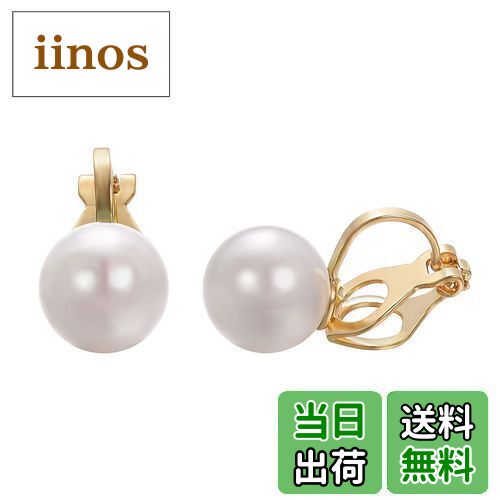 【送料無料】Yoursfs シンプル パール イヤリング 8mm シェルパール クリップイヤリング 冠婚葬祭 アクセサリー プレゼント