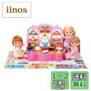 パイロットコーポレーション(PILOT CORPORATION) メルちゃん おせわパーツ つくって! まわして! くまさんかいてんずし