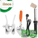 BAOSHISHAN PU丸ベルト溶接機 ポリウレタン丸ベルト熱溶着機 熱溶着セット 110V 50-60Hz 丸ベルト用