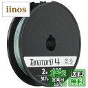 【送料無料】シマノ(SHIMANO) PEライン タナトル4 300m 2.0号 38.7lb PL-F74R 釣り糸 ライン 2号